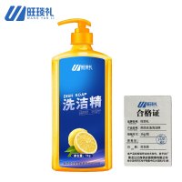 旺琰礼高效去油洗洁精1kg/瓶