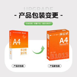 伴公式 B1013 A4 六星70g复印纸白色500张/包 5包/箱 复印纸(计价单位:箱)白色