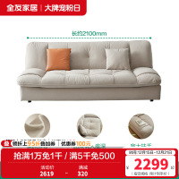 全友家居现代简约布艺沙发小户型客厅科技布云朵沙发布艺沙发床