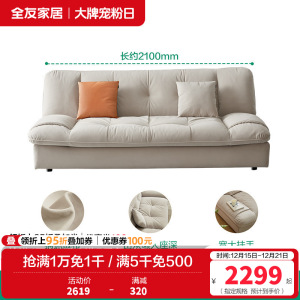 全友家居现代简约布艺沙发小户型客厅科技布云朵沙发布艺沙发床