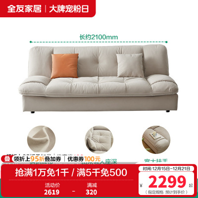 全友家居现代简约布艺沙发小户型客厅科技布云朵沙发布艺沙发床