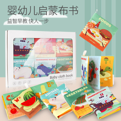 DZQ婴儿早教布书可啃咬0-1岁宝宝新生婴儿布书立体撕不烂益智玩具早教可啃咬3-6-12个月