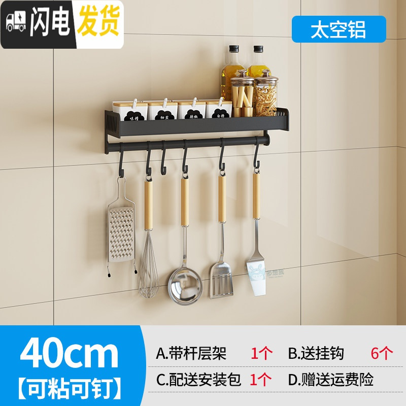 三维工匠厨房挂钩架免打孔太空铝墙壁粘钩强力无痕挂式墙上粘贴挂杆置物架 调料架40cm(带挂杆-送6钩)