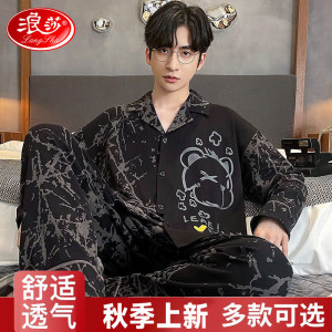浪莎睡衣男士春秋季长袖长裤套装宽松大码青少年外穿潮流家居服 印花笑脸 L