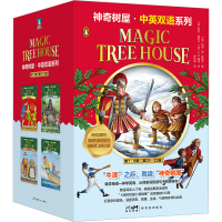 音像树屋:中英双语系列.第7·8辑(25-32)(美)玛丽·波·奥斯本