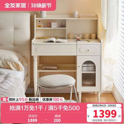 全友家居梳妆台斗柜一体现代奶油风卧室床头桌化妆镜妆台小户型