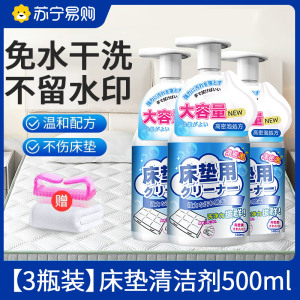 魔诺床垫清洁剂血渍尿渍清洗免水洗干洗剂去黄霉除污渍洗尿渍神器