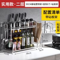 敬平(JING PING)厨房置物架台面不锈钢刀架家用黑色双层调味品调料架收纳用品大全 敬 不锈钢置物架+菜板架+厨具架