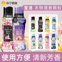 日本宝洁留香珠衣物柔顺剂420ml长效留香消臭颗粒洗衣护衣HAPPINESS衣物增香衣服香水