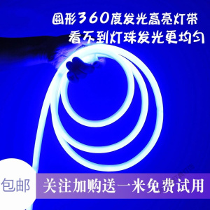 苏宁放心购 灯带led 圆形看不到灯珠柔性霓虹户外防水创意广告贴片高亮招牌软灯条工程亮化灯360度发光圆形金光