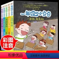 一年级的小豆豆 全5册 [正版]一年级的小豆豆注音版全套5册JST 一年级阅读课外书非必读适合小朋友读经典书目下册下学期