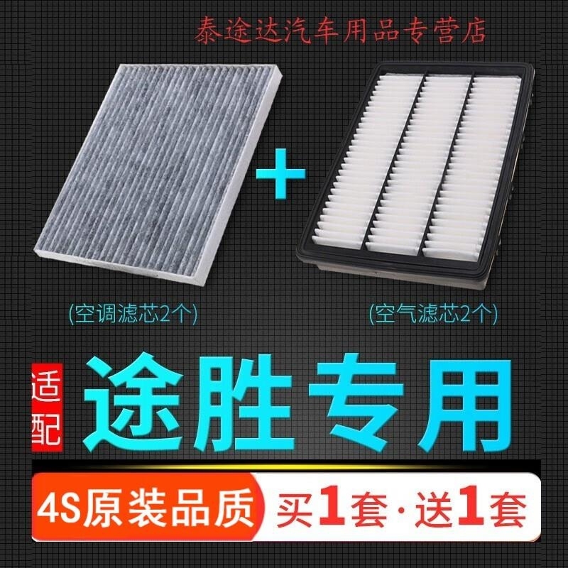 游枫亭适配北京现代全新途胜空调滤芯原厂升级空气格15空滤21款18汽车19