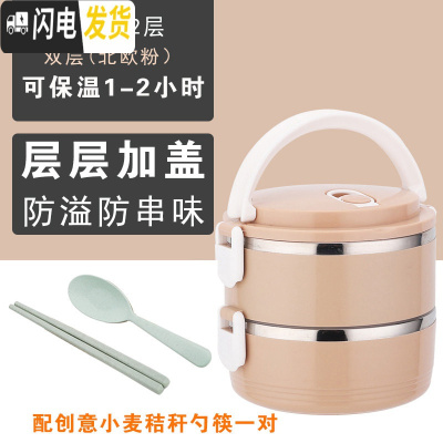 三维工匠304不锈钢保温饭盒成人学生密封食堂手提简约女保温桶多层便当盒 二层[北欧粉]