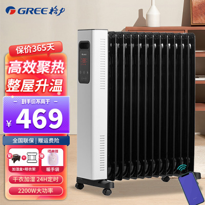 格力 (GREE)电油汀 NDY22-J6022B 取暖器家用 13片油汀电暖气 3档调节2200W大功率 24小时定时