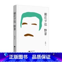 [正版]朝花夕拾 野草 鲁迅散文集 37篇代表作 幽默与优美兼收 温柔与辛辣并蓄 中文分级阅读七年级课外读物 青少年读