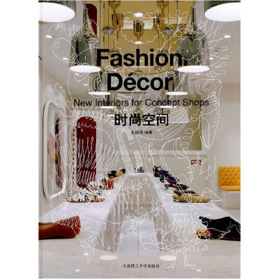 正版新书]时尚空间(景观与建筑设计系列)王绍强 编著9787561154