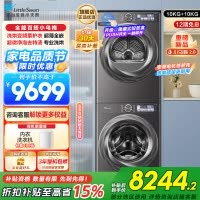 小天鹅小乌梅2.0洗烘套装10KG洗衣机烘干机全变频TG100S83PRO+TH100HS83PRO