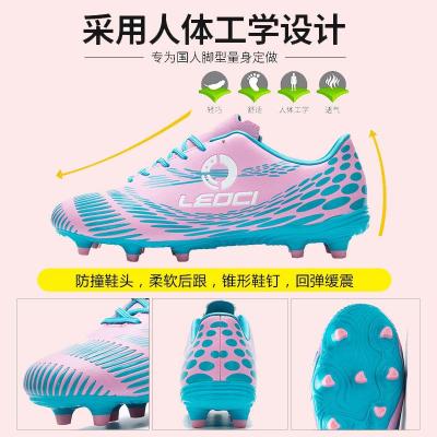 足球鞋女生专用儿童女童小学生长钉女子小孩女孩训练鞋青少年