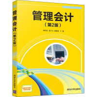 正版新书]管理会计(第2版)刘智英,张雪飞,赵菊茹主编978730258