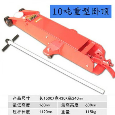 猎邺 卧式液压千斤顶 起重工具卧顶额定载重 汽车用千斤顶 10吨长卧顶