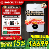 博世(BOSCH)壁挂炉G8550-24KW燃气热水器家用天然气采暖炉热水两用地暖锅炉暖气