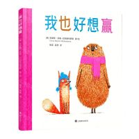 [N]我也好想赢(精)-9787532792672