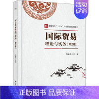 国际贸易理论与实务(第2版) [正版]国际贸易理论与实务(第2版):张家成 编 大中专理科计算机 大中专 电子工业出版社