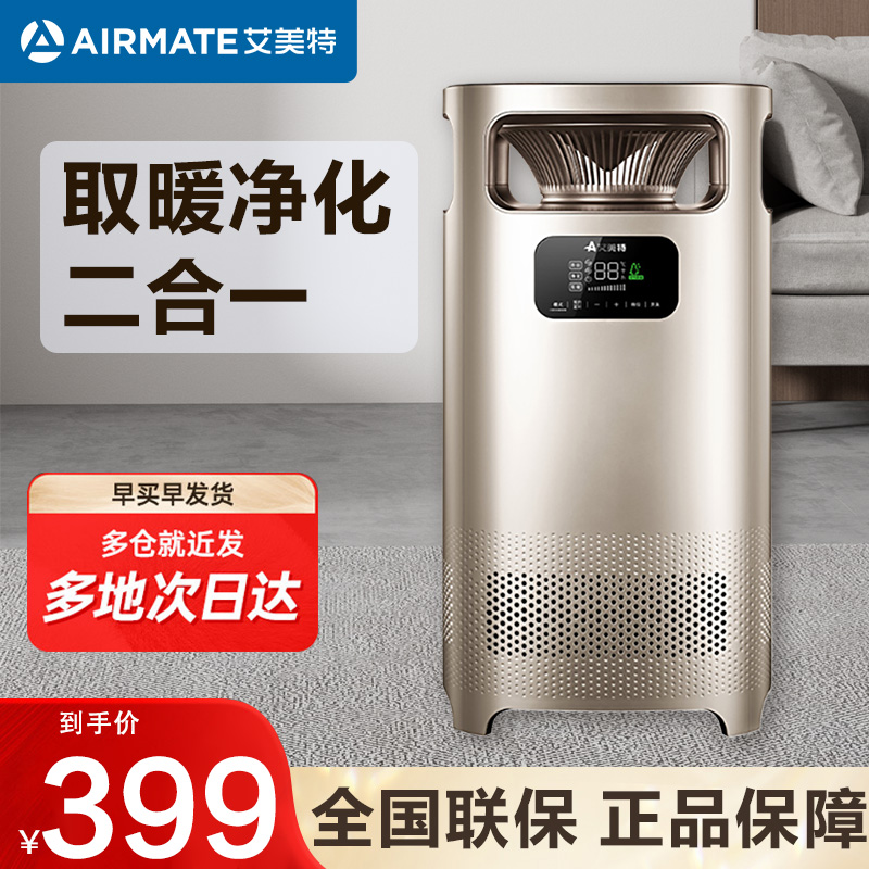 艾美特(Airmate)暖风机速热空气净化器取暖器二合一智能恒温HPA28159RC-WT