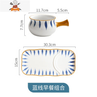 网红日式碗碟餐具套装一人食早餐儿童燕麦沙拉碗家用ins陶瓷餐盘 敬平 蓝线早餐组合2