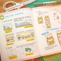 动动小手 哇!超简单!一起来做手工绘本