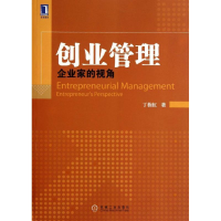 音像创业管理(企业家的视角)丁栋虹