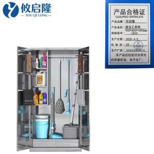 攸启隆不锈钢清洁柜