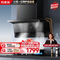 万家乐小鲸喜[全红婵推荐]26m³顶侧双吸油烟机CXW-320-K7变频巡航烟灶联动 挥手自清洗6cm超薄平嵌免拆洗排抽