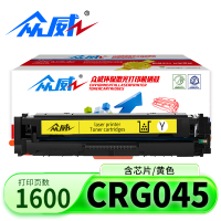 众威硒鼓CRG045黄色 支