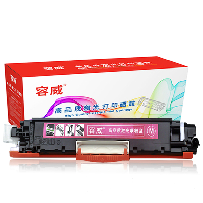 容威 HP惠普CE313A红色硒鼓 适用HP CP1025 CP1025NW M175A M175NW打印机墨盒 墨粉盒