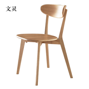 文灵餐椅简约现代休闲书桌椅餐桌凳子橡木靠背椅清漆原木色椭圆形座面