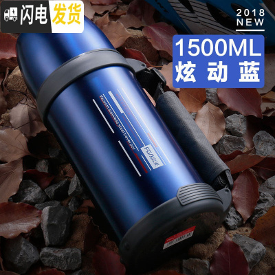 三维工匠保温杯男大容量保温壶便携304不锈钢水壶户外车载水杯子1.9 炫动蓝1500