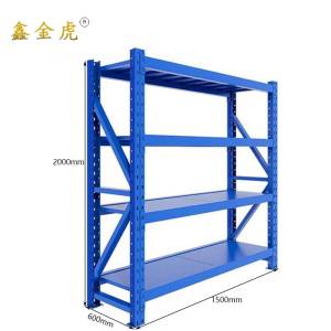 鑫金虎货架1500*600*2000四层(蓝色300kg)组