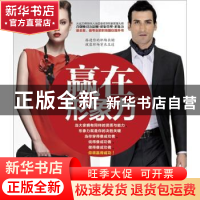 正版 赢在形象力 李昀 漓江出版社 9787540754990 书籍