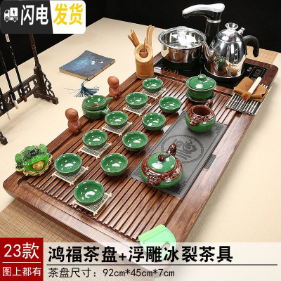 三维工匠功夫茶具套装整套家用紫砂陶瓷全自动电磁炉简约茶道茶台实木茶盘 23鸿福茶盘浮雕冰裂茶具 29件