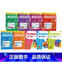 新加坡数学系列(套装9册) [正版]新加坡数学系列(套装9册) 艾伦谭 等著 新加坡数学中文版 幼儿园数学思维启蒙 幼