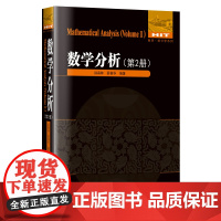 数学分析.第2册