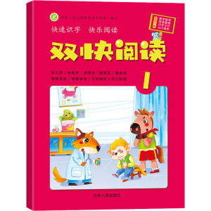醉染图书双快阅读 19787206188640