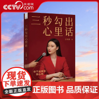 [央视网]三秒勾出心里话 著名节目主持人王和燕倾情传授沟通的秘诀和底层逻辑ZK