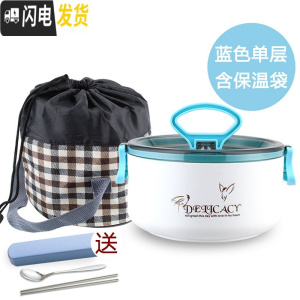 三维工匠生儿童小学饭盒304带盖不锈钢保温食堂专用人圆形便当盒防烫餐盒1 天蓝色(送餐具)+保温袋