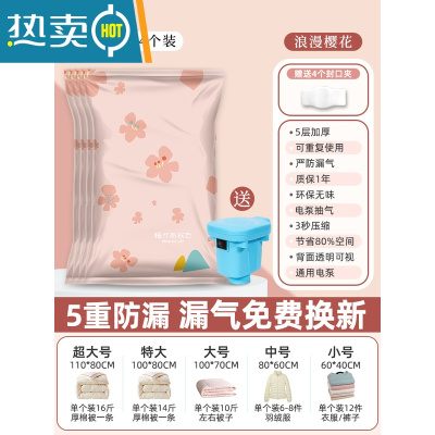 敬平免抽气不漏气真空压缩袋收纳袋装被子加厚衣服行李箱专用包装袋子 4只装送电泵 特大(110*80cm)