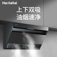 Haotaitai油烟机CXW-300-J8216上下双吸 挥手控制 22m³超大风量 静谧低噪 烟机智能清洁