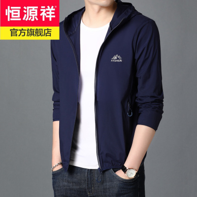 恒源祥夏季防晒衣男连帽外套男士透气薄款风衣冰丝户外钓鱼服