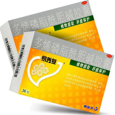 易善复多烯磷脂酰胆碱胶囊36粒脂肪肝中毒性肝损伤