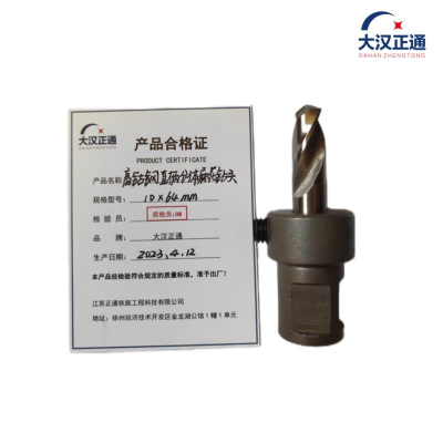 大汉正通 高钴钢直柄分体麻花钻头 10*64mm 支
